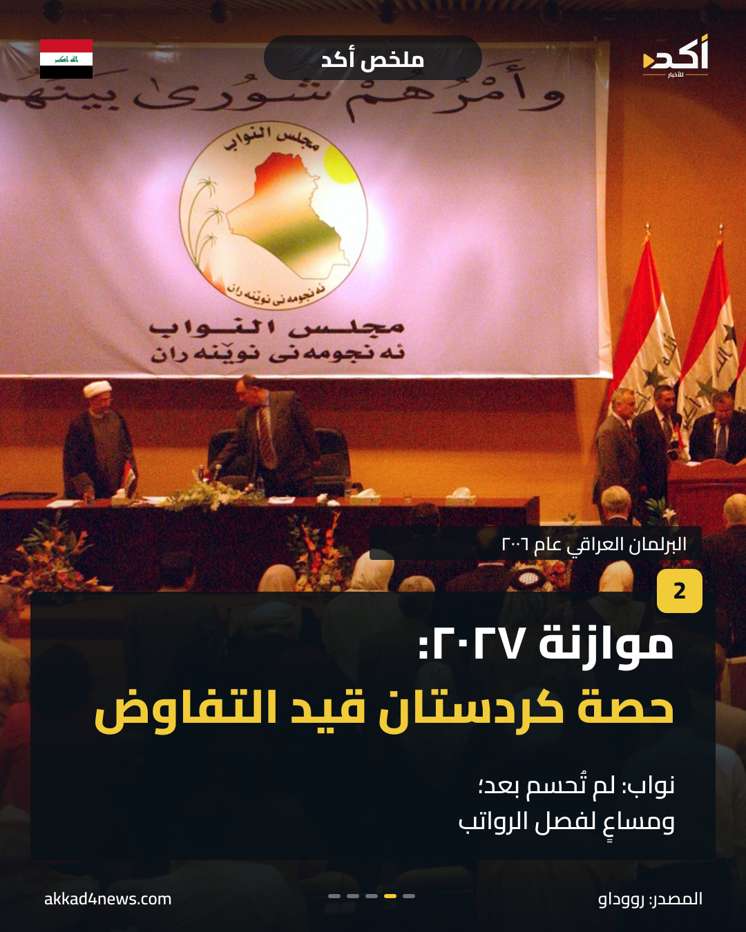 ملخص أكد (2/5)